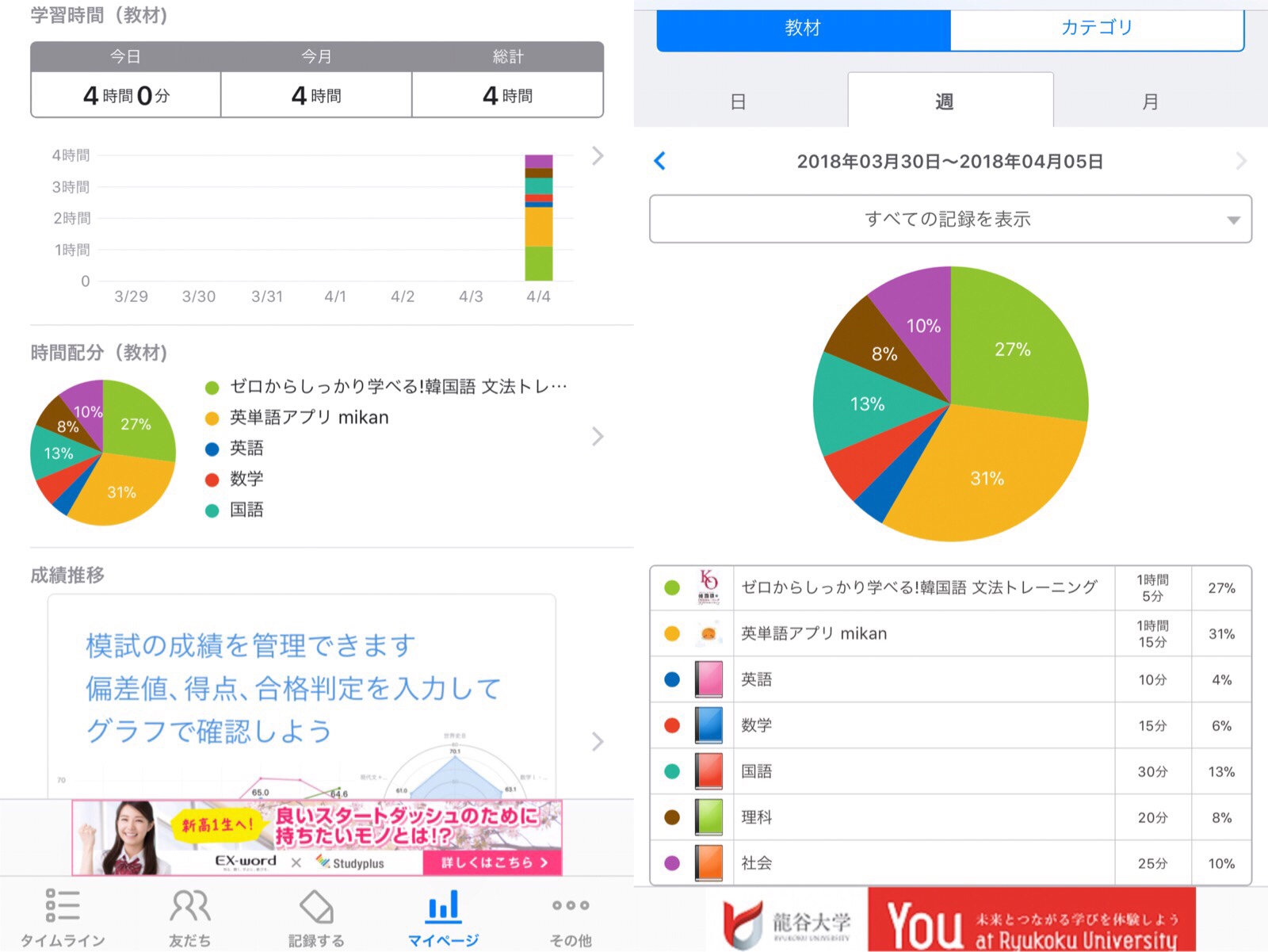 悪用禁止 受験生や学生におすすめの勉強役立ちアプリを紹介 Appli Meister