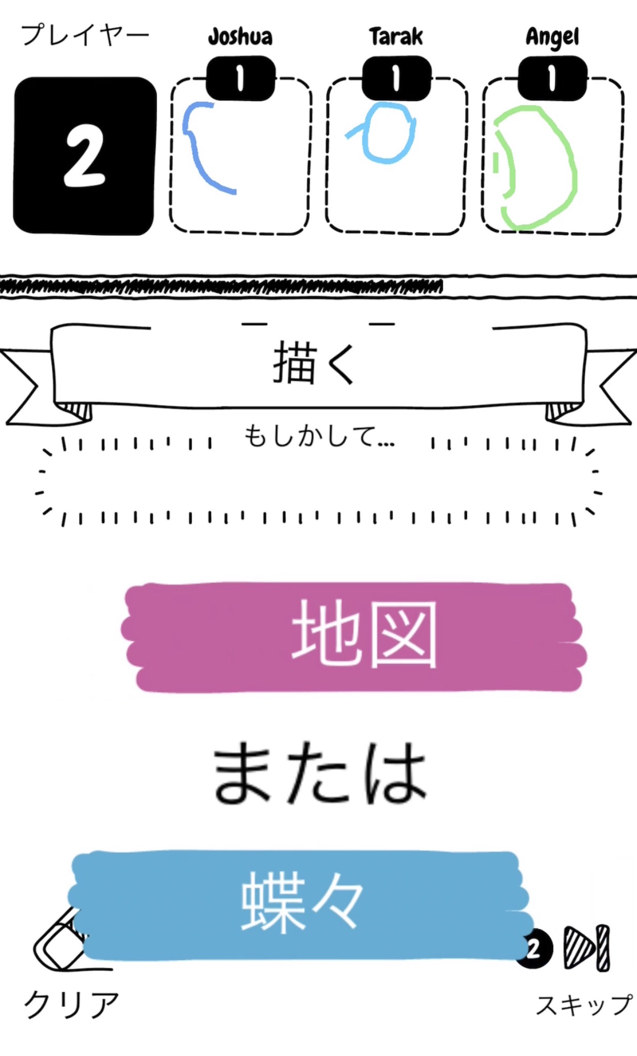 Draw It ドローイット 出されたお題の絵をどんどん書いて得点を伸ばそう Appli Meister